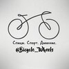 Logo of telegram channel bicycle_wheels — bicycle_wheels