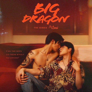 Logo saluran telegram big_dragonn — Big Dragon 2022 (𝑚𝑚𝑠𝑢𝑏)