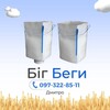 Логотип телеграм -каналу big_bag_now — Біг беги термінові, в наявності
