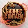 Логотип телеграм канала @big_money_china — WHIEDA CLUB - цифровая платформа для роста бизнеса