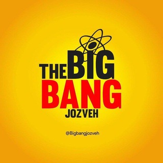 لوگوی کانال تلگرام bigbangjozveh — زاپاس برادر بیگ بنگ