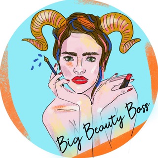 Логотип телеграм канала @bigbeautyboss — Big Beauty Boss