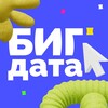 Логотип телеграм канала @bigdatarf — Биг Дата