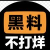 电报频道的标志 bignews8 — 东南亚全网曝光黑幕