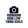 Логотип телеграм канала @bigo_live18 — Малышки BigoLive | TangoGirls 18 