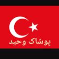 Logo saluran telegram bigpazar — آنلاین شاپ ترکیه