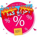 Logo saluran telegram bigsaleof — حراجی های آلاچیق