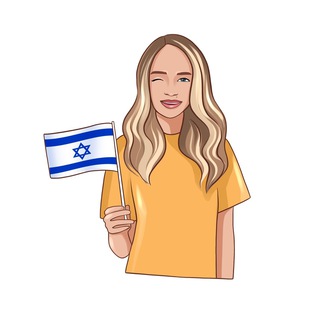 Логотип телеграм канала @bigstorys_israel — Репатриация в Израиль | @blogrusalki
