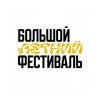 Логотип телеграм канала @bigsummerfest — БОЛЬШОЙ ЛЕТНИЙ ФЕСТИВАЛЬ