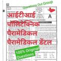 Logo saluran telegram bihar_iti_polytechnic_questoin — BIHAR ITI POLYTECHNIC QUESTION
