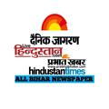 Logo saluran telegram bihar_newspaper — Patna Newspaper