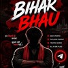 टेलीग्राम चैनल का लोगो biharibhau0505 — 𝘽𝙄𝙃𝘼𝙍𝙄 𝘽𝙃𝘼𝙐 🏆
