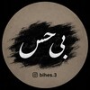 لوگوی کانال تلگرام bihes_3 — Bihes | بی حِس