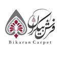 Logo saluran telegram bikarancarpet — فرش بيكران