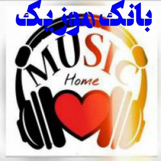 لوگوی کانال تلگرام bikase_tanhaa — 🌺🌺بانگ موزیک 🌺🌺