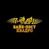 Логотип телеграм канала @bikepost34 — Квадросалон Байк-Пост | Официальный канал