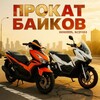 Logo of telegram channel bikevn — Аренда Байков Нячанг