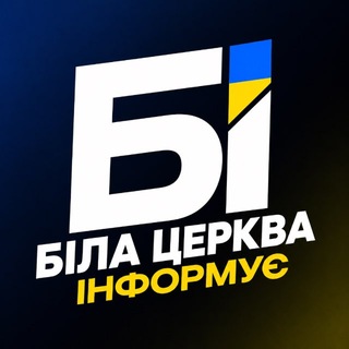 Логотип телеграм -каналу bilatserkva_informue — Біла Церква Інформує