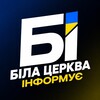 Логотип телеграм -каналу bilatserkva_informue — Біла Церква Інформує