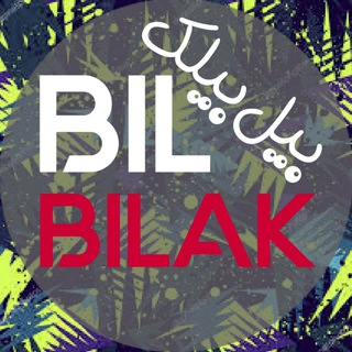 لوگوی کانال تلگرام bilbilak85 — BILBILAK|بیل‌بیلک
