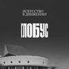 Логотип телеграм канала @bilet_v_globus — ГЛОБУС -билеты в театр