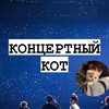 Логотип телеграм канала @biletkpopconcert — Билеты на к-поп концерты/ купить билет