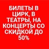 Логотип телеграм канала @biletperm159 — Билеты со скидкой до 50%
