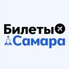 Логотип телеграм канала @bilety_samara — БИЛЕТЫ: Самара