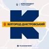 Telegram channel Кореспондент Білгород-Дністровського logo