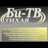 Логотип телеграм канала @bilibino_tv — Би-ТВ