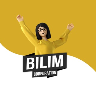 Telegram арнасының логотипі bilim_corporation — Bilim corporation | ЕНТ 2023