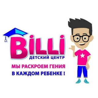 Telegram kanalining logotibi billi_uz — "BILLI" bolalar akademiyasi🏢