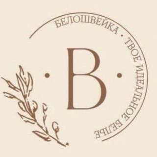 Логотип телеграм канала @biloshveyka_patterns — Biloshveykа. Викрійки нижньої білизни