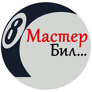 Логотип телеграм канала @bilyard_kazan — Сборка бильярдных столов | Казань 🎱
