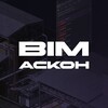 Логотип телеграм канала @bim_ascon — BIM АСКОН