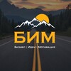 Логотип телеграм канала @bim_idea — БИМ - Бизнес 💼 | Идеи💡| Мотивация🔥