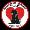 Логотип телеграм канала @bim_yeisk — БиМ ЕЙСК