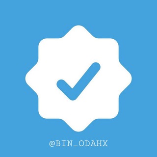 Logo of telegram channel bin_odahx — جديدنا على التليجرام