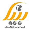 Logo saluran telegram bina20 — خبر بینا۲۰