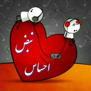 لوگوی کانال تلگرام binam137277 — ↙نبض🔇احساس🎶