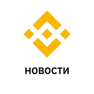 Логотип телеграм канала @binance_ru — Binance Новости