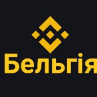 Логотип телеграм -каналу binancebelg — Binance Бельгія