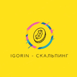 Логотип телеграм канала @binanceob — IGORIN - Скальпинг