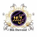 Logo saluran telegram bindawood — فروشگاه پارچه بن داود