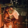 Logo of telegram channel bingebuddy — Love Next Door English Sub Kdrama