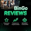 Логотип телеграм канала @bingoproreviews — BinGo Отзывы участников