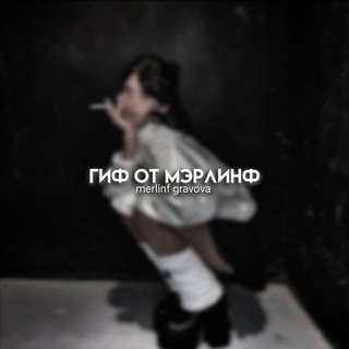 Логотип телеграм канала @binixdi — гиф от мэрлинф