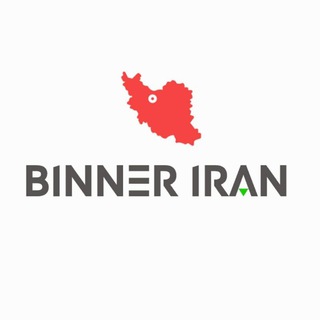 Logo saluran telegram binner_iran — BINNER IRAN فیلترشکن | ‌‌پروکسی