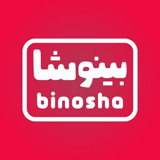 لوگوی کانال تلگرام binoshacast — Binosha Cast | بینوشا