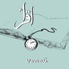 لوگوی کانال تلگرام binttidris — 𝑨𝒋𝒔𝒉𝒂_ 𝘽𝙞𝙣𝙩__𝙄𝙙𝙧𝙞𝙨